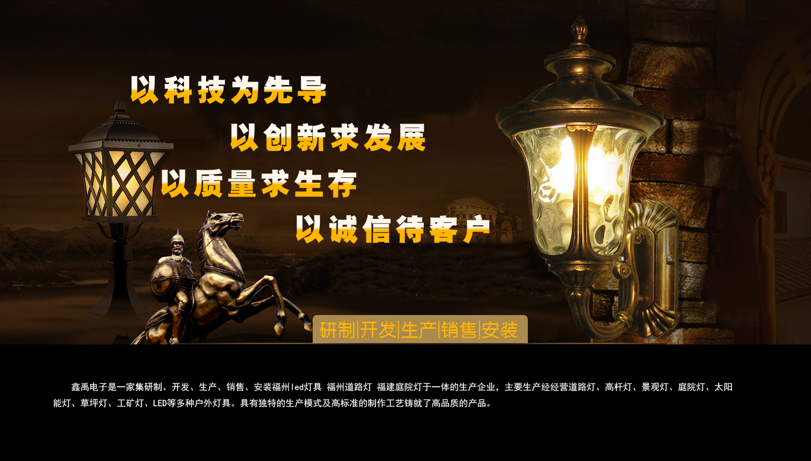 和美女操比在线福建庭院灯