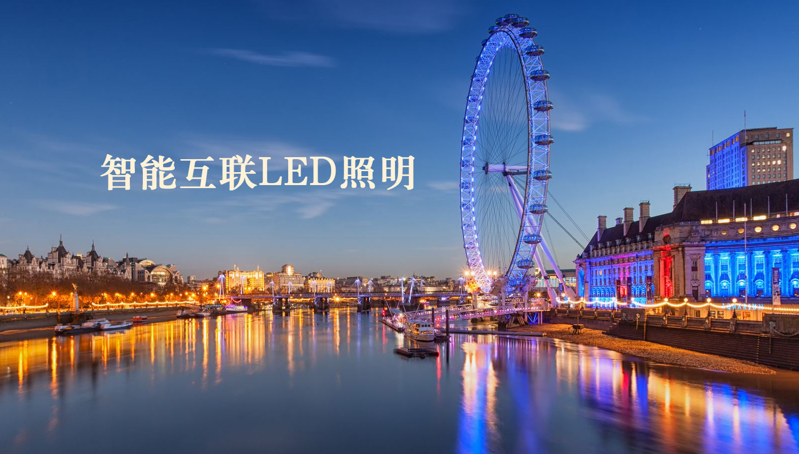 福州led灯具操射在线